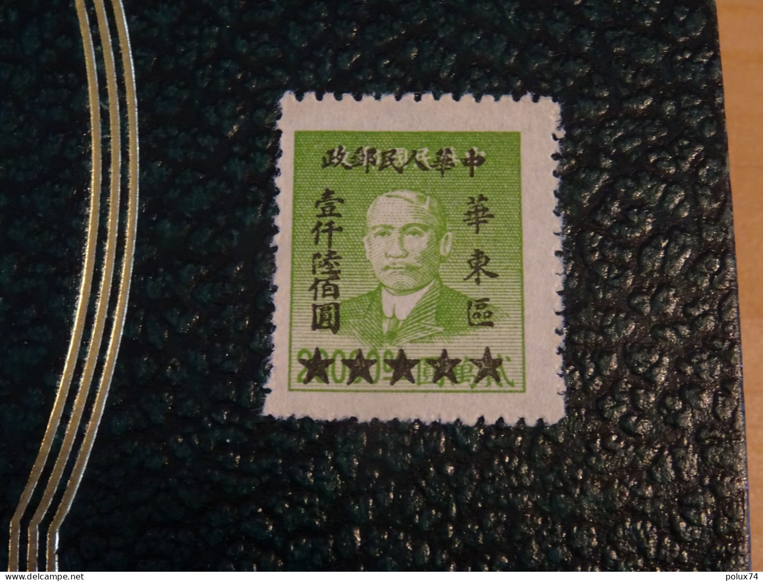 CHINE  ORIENTALE 1949 SG - China Oriental 1949-50