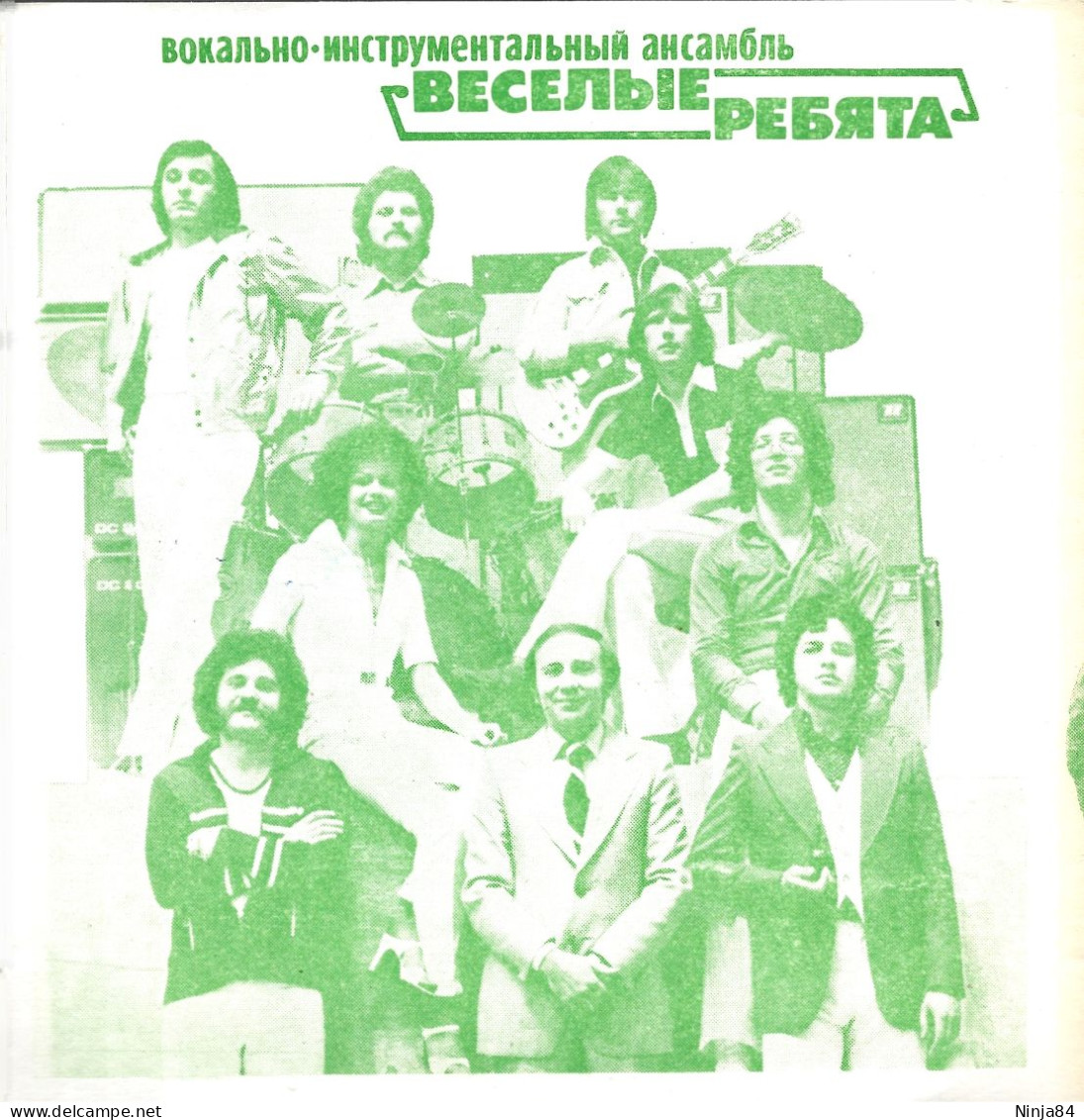 FLEXI Brotherhood Of Man / Веселые Ребята  " Save Your Kisses For Me " Russie - Formati Speciali