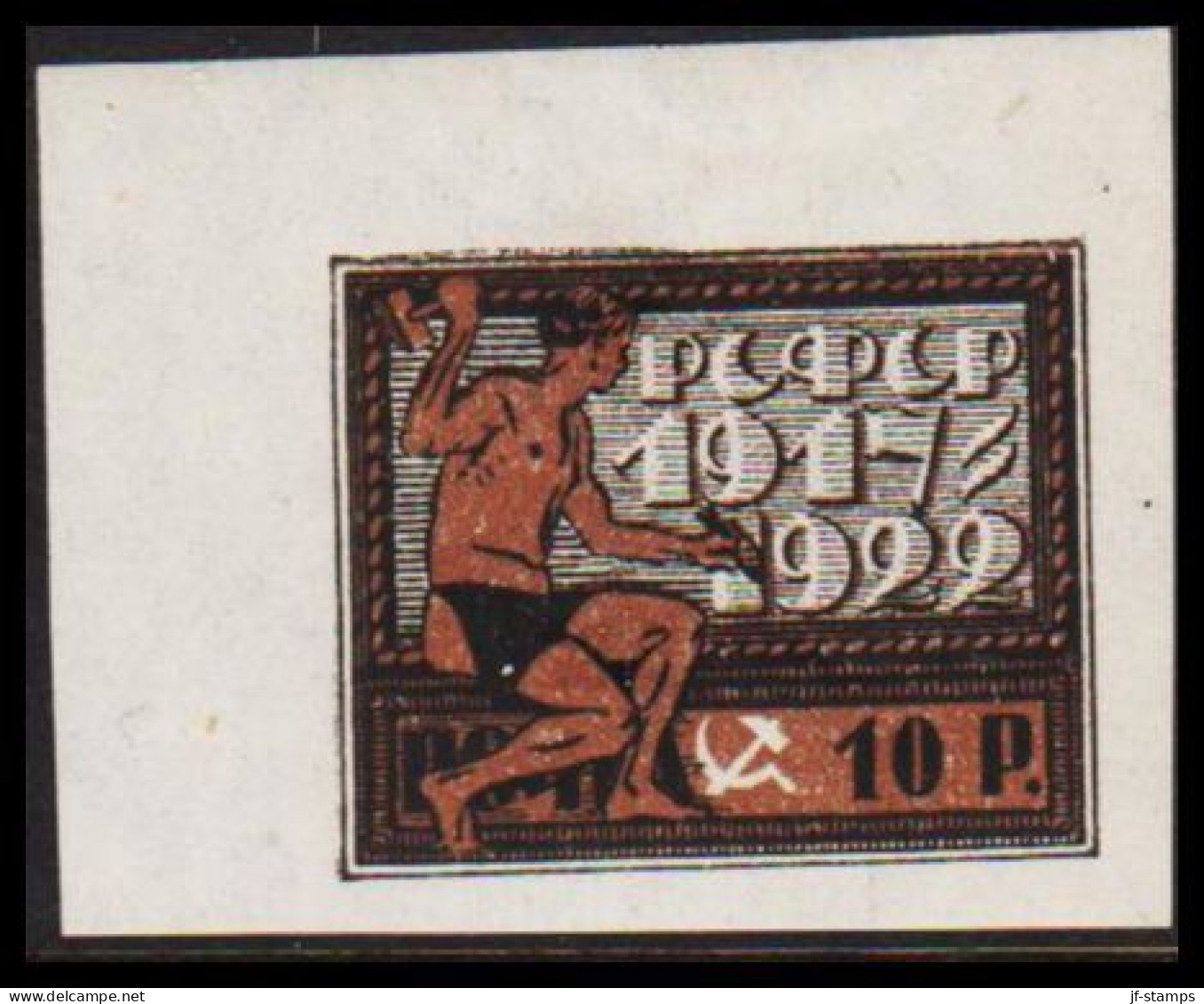 1922. RUSSIA. October Revolution 5 Years. 10 P With Wide Margins. Never Hinged.  - JF537729 - Oblitérés