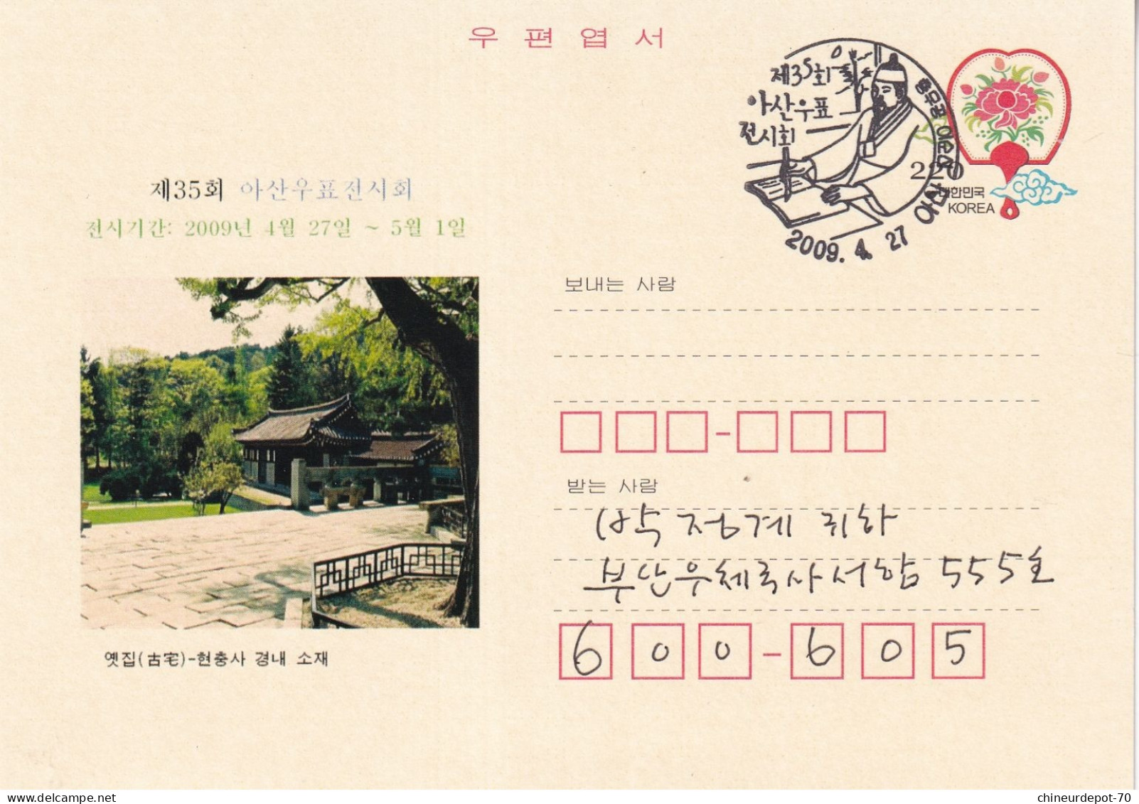 35e Exposition De Timbres Asan Chungmugong Lee Sun-da. CORÉE Temple Hyeonchungsa Pusan Busan 2009 - Corée Du Sud
