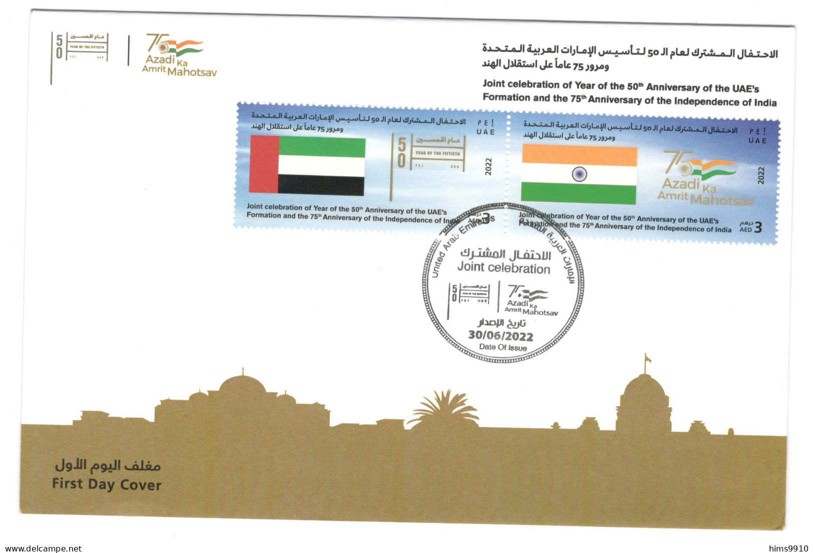 UAE 2022 India - UAE Joint Issue SETENANT FDC - FDC