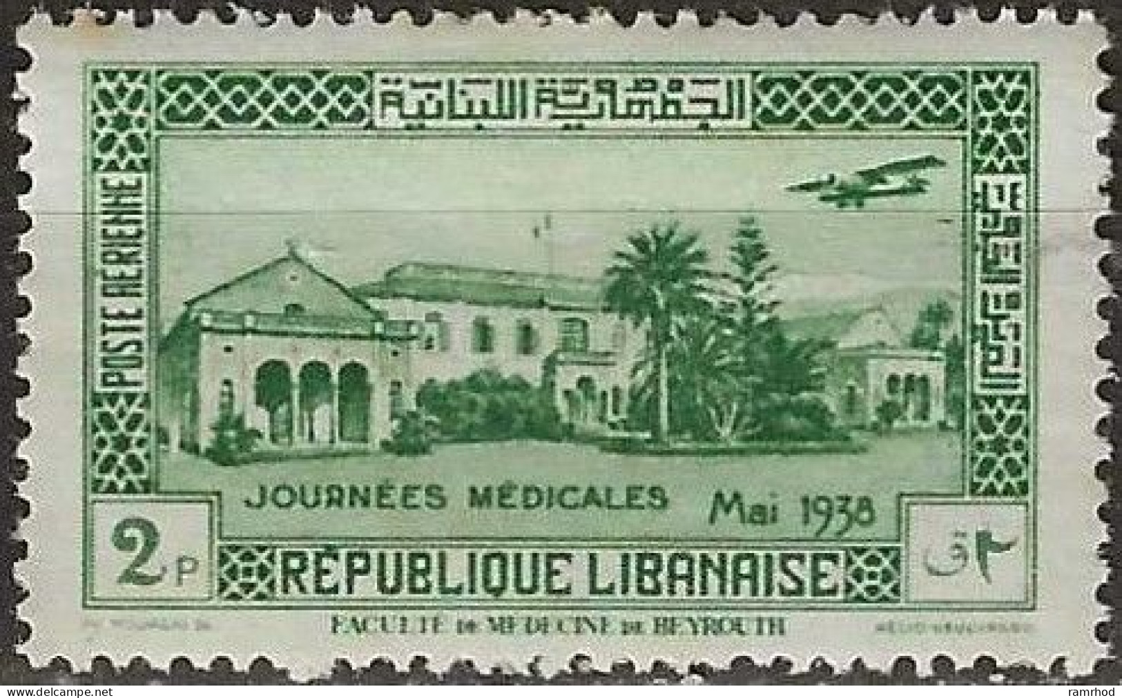 LEBANON 1938 Air. Medical Congress - Medical College, Beirut -  2p. - Green MH - Lebanon
