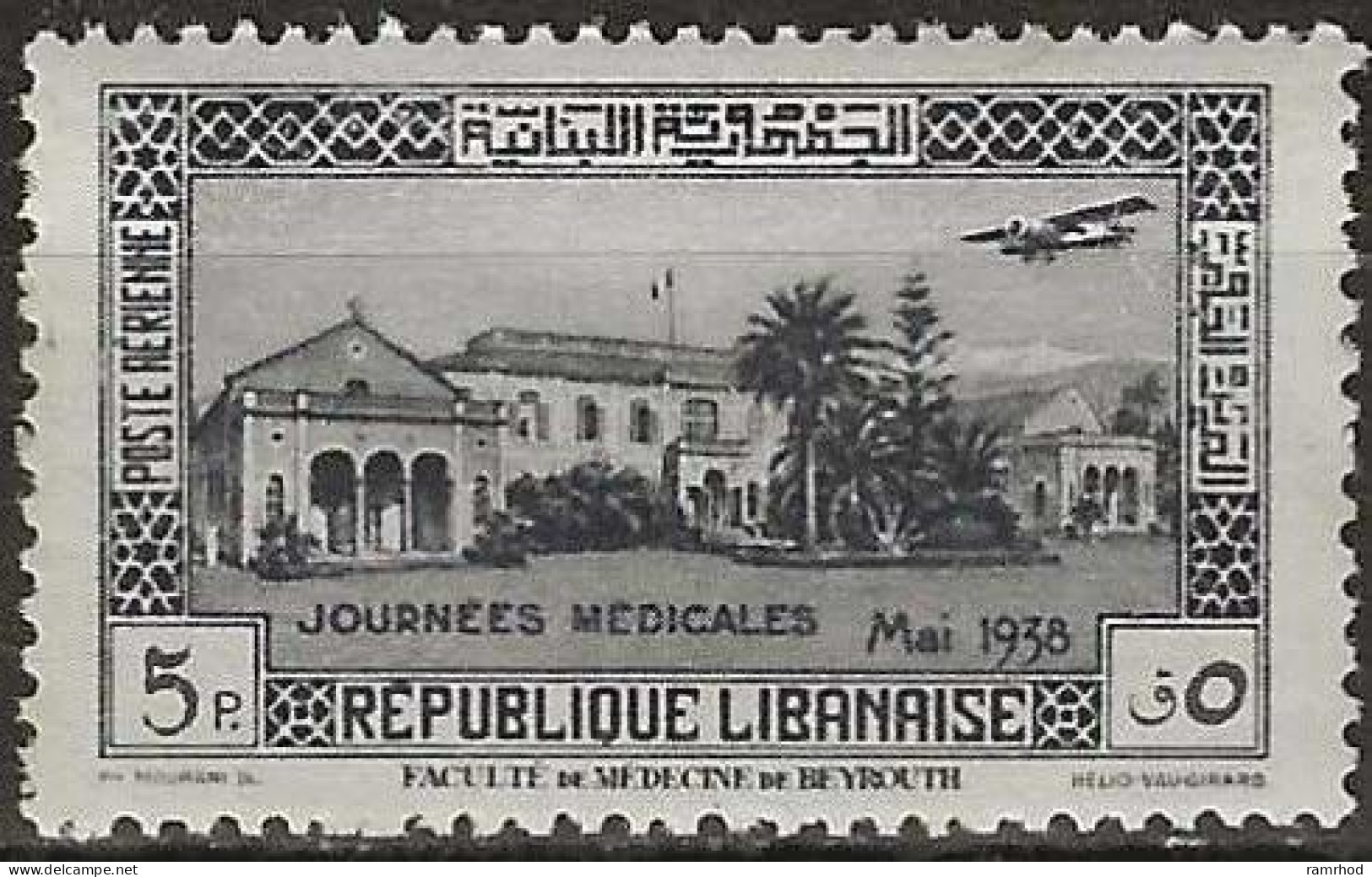 LEBANON 1938 Air. Medical Congress - Medical College, Beirut -  5p. - Violet MH - Lebanon