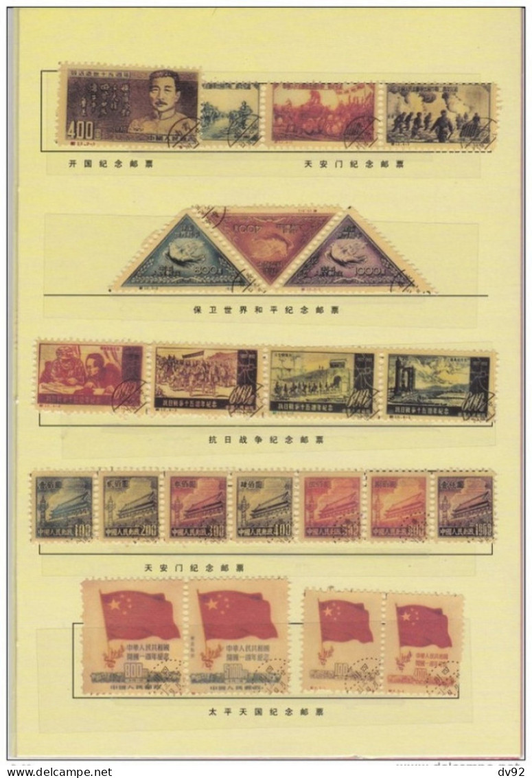 REPUBLIQUE POPULAIRE DE CHINE - Used Stamps