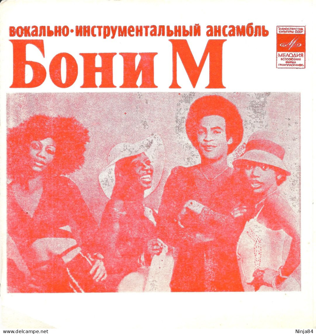 FLEXI Boney M / Apelsin " Daddy Cool / Himalaya " Russie - Formats Spéciaux