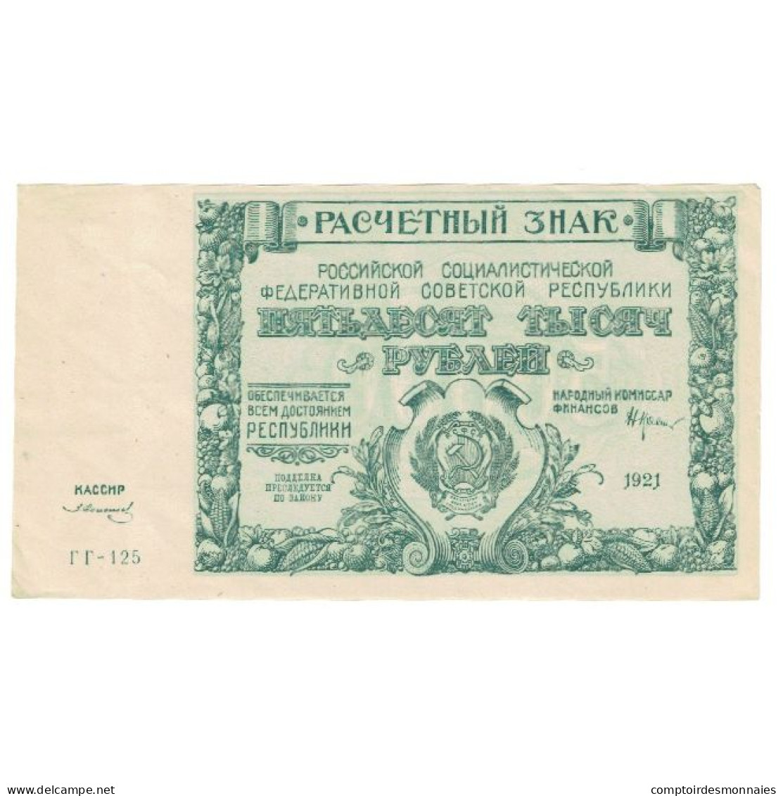 Billet, Russie, 50,000 Rubles, 1921, KM:116a, SUP - Russie