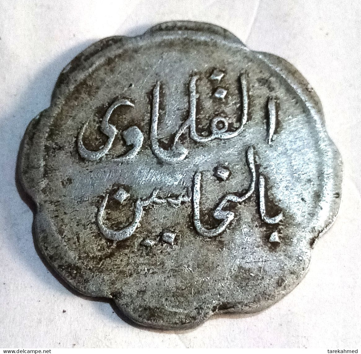 EGYP 1960's, Rare TOKEN Of An Old Cafe (El Kalamawy) In Khan El Khalily, Value 40 Milliemes, Aluminium, Agouz - Casino