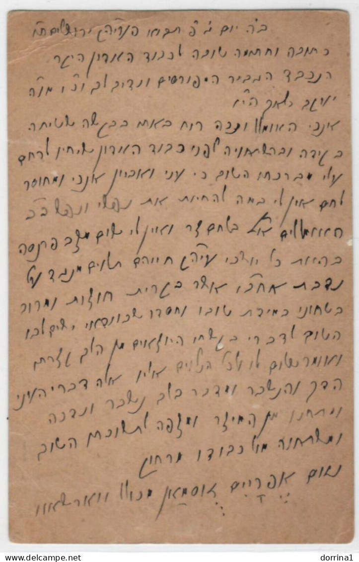 Jewish New Year Greeting Card By Ephraim Osman 1898 Jerusalem Palestine Israel Judaica - Judaika, Judentum