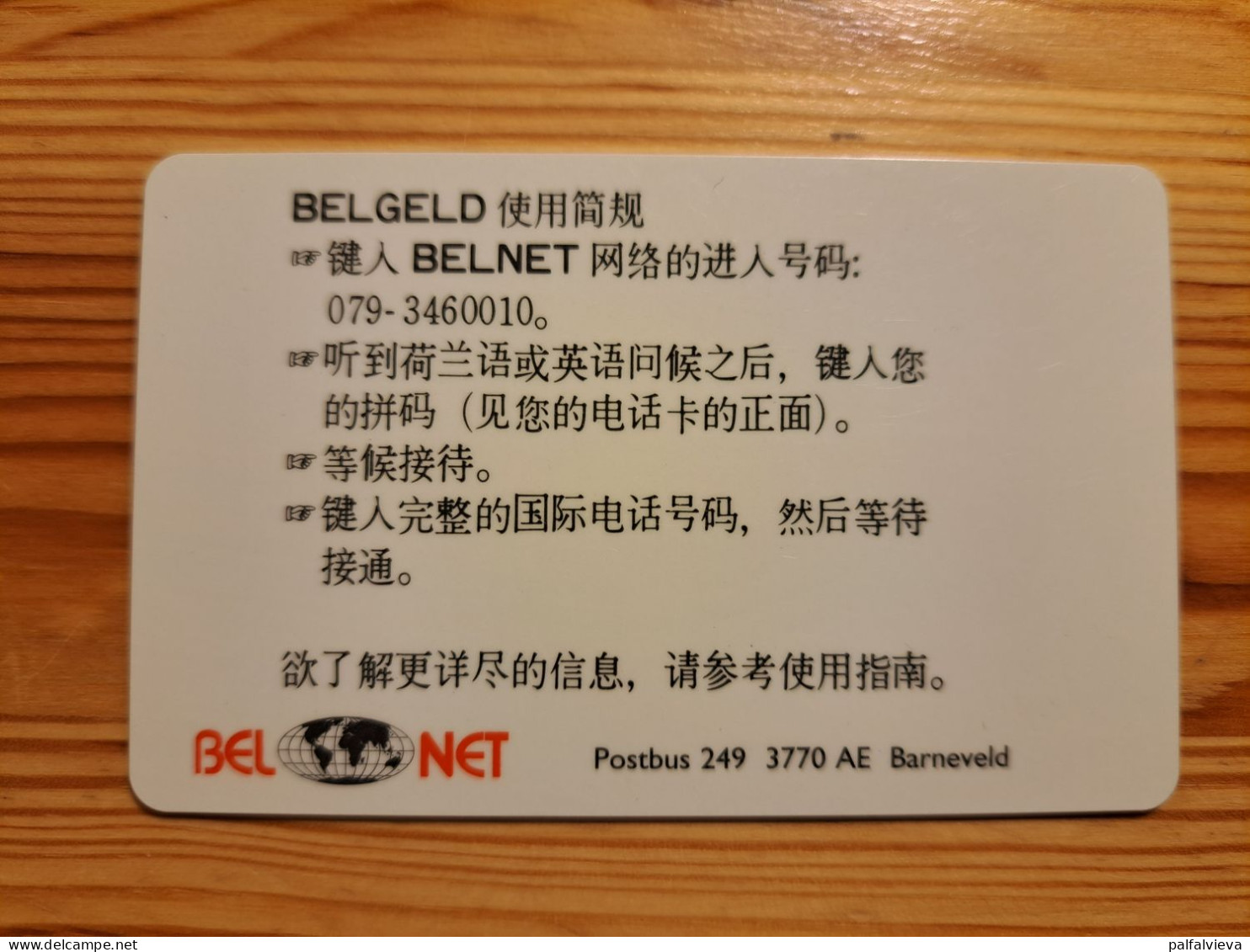 Prepaid Phonecard Netherlands, BelNet - China - No Pincode - Cartes GSM, Prépayées Et Recharges