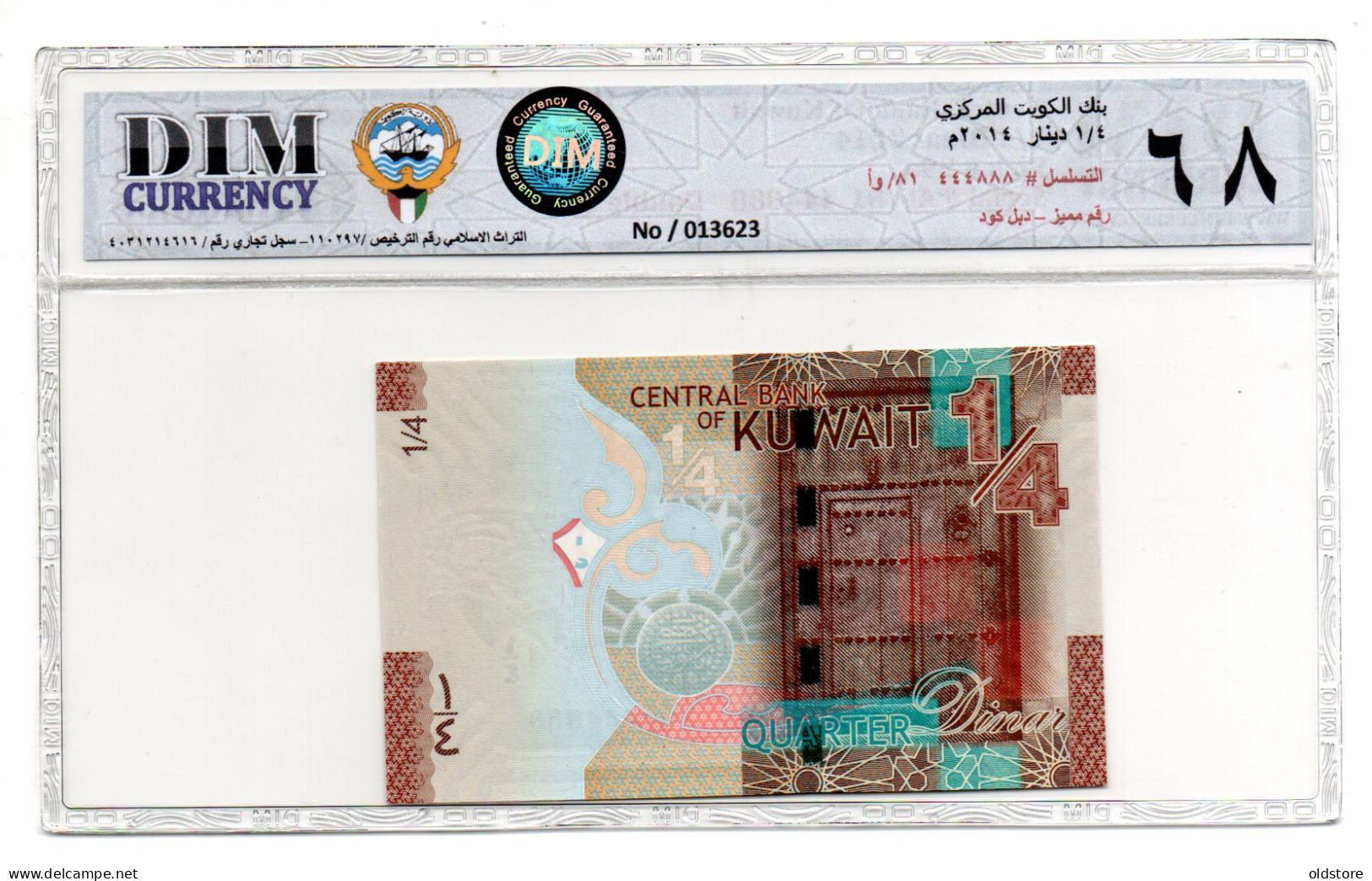 Kuwait Banknotes -  1/4 Dinar - Fancy Double Quod Number 444888 - ND 2014 - Superb Gem UNC 68 EPQ - Koweït