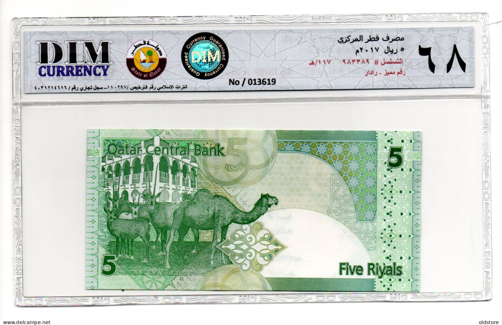 Qatar Banknotes -  5 Riyals - Fancy Radar Number 983389 - ND 2017 - Superb Gem UNC 68 EPQ - Qatar