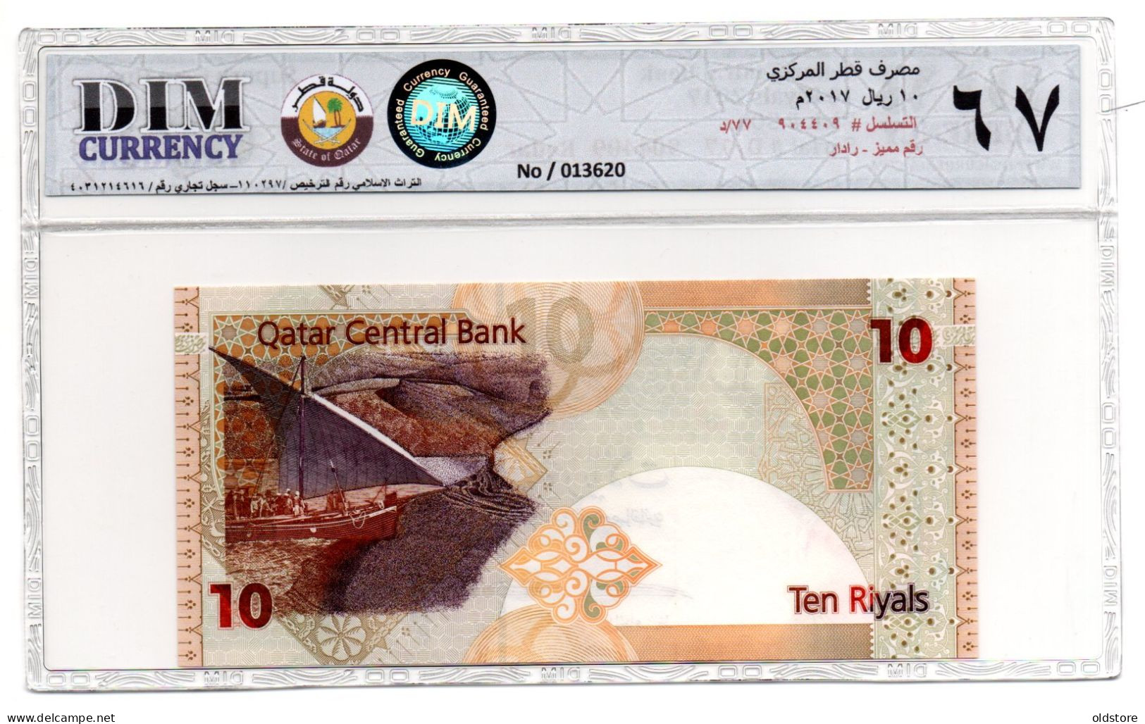Qatar Banknotes -  10 Riyals - Fancy Radar Number 904409 - ND 2017 - Superb Gem UNC 67 EPQ - Qatar