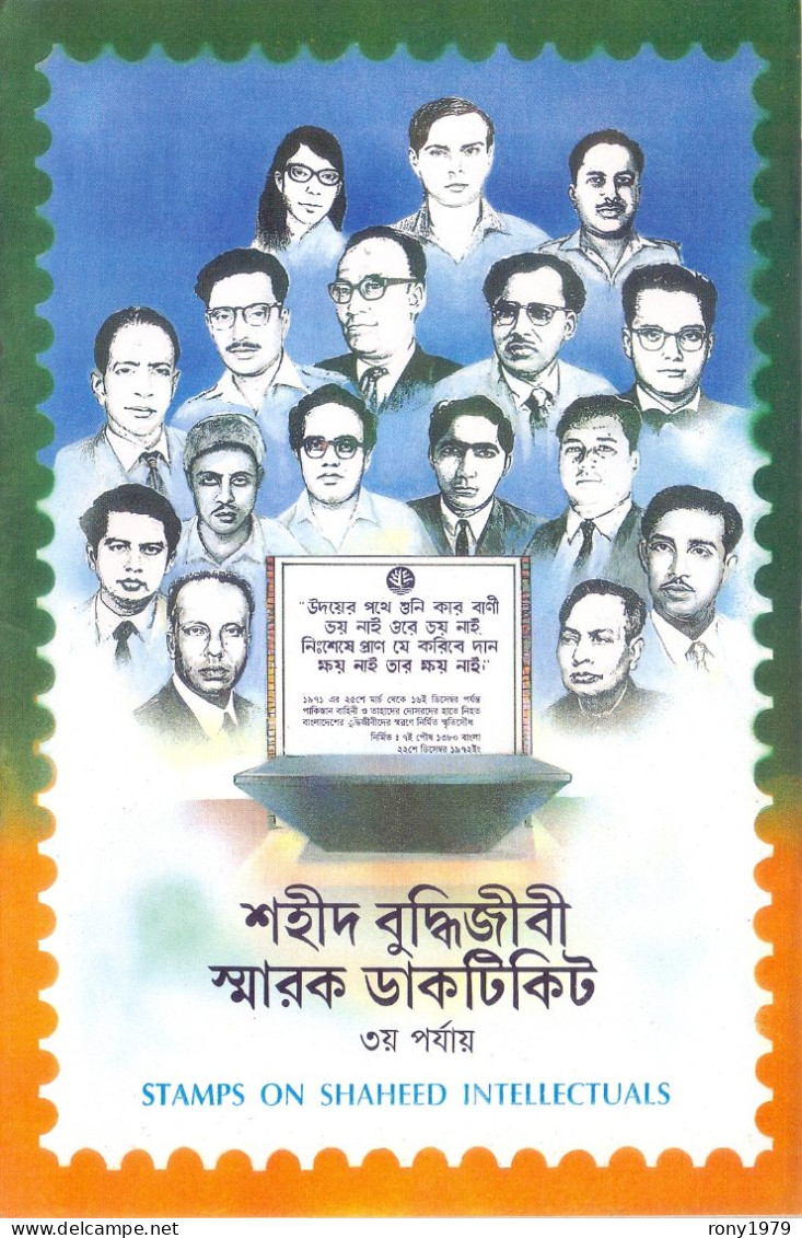 1994 BANGLADESH Martyred Intellectuals Stamps Series THIRD Edition Information Book Extremely Rare! - Bangladesch