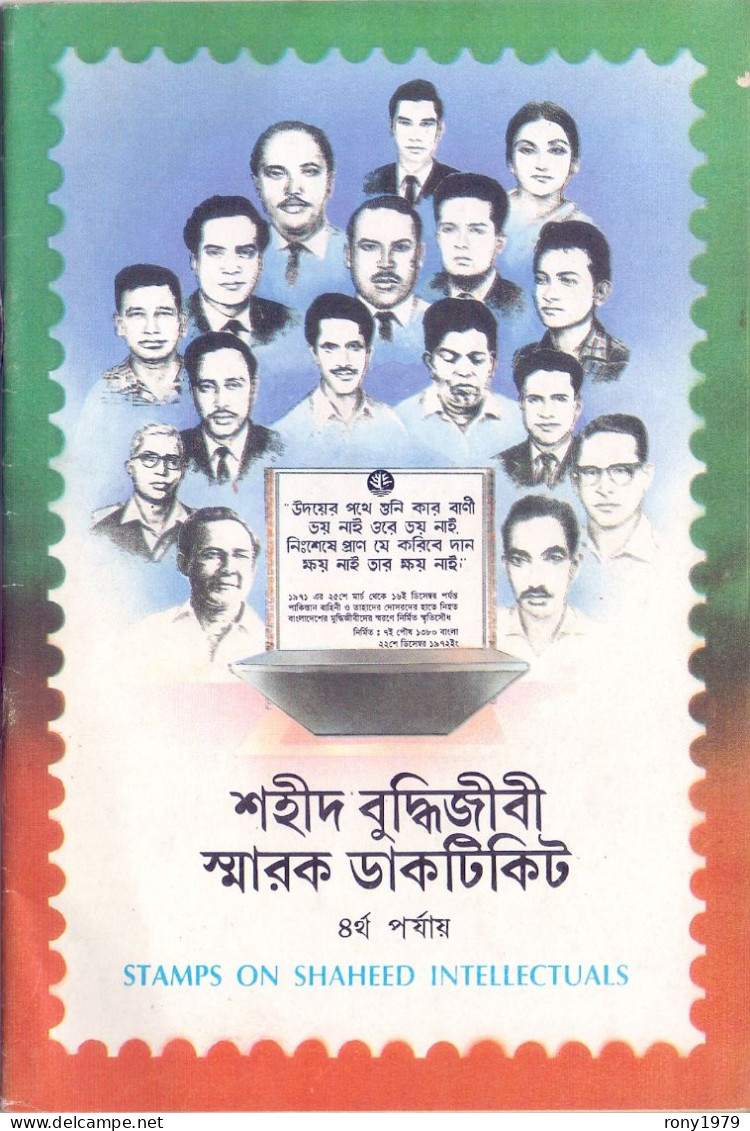 1995 BANGLADESH Martyred Intellectuals Stamps Series FOURTH Edition Information Book Extremely Rare! - Bangladesch