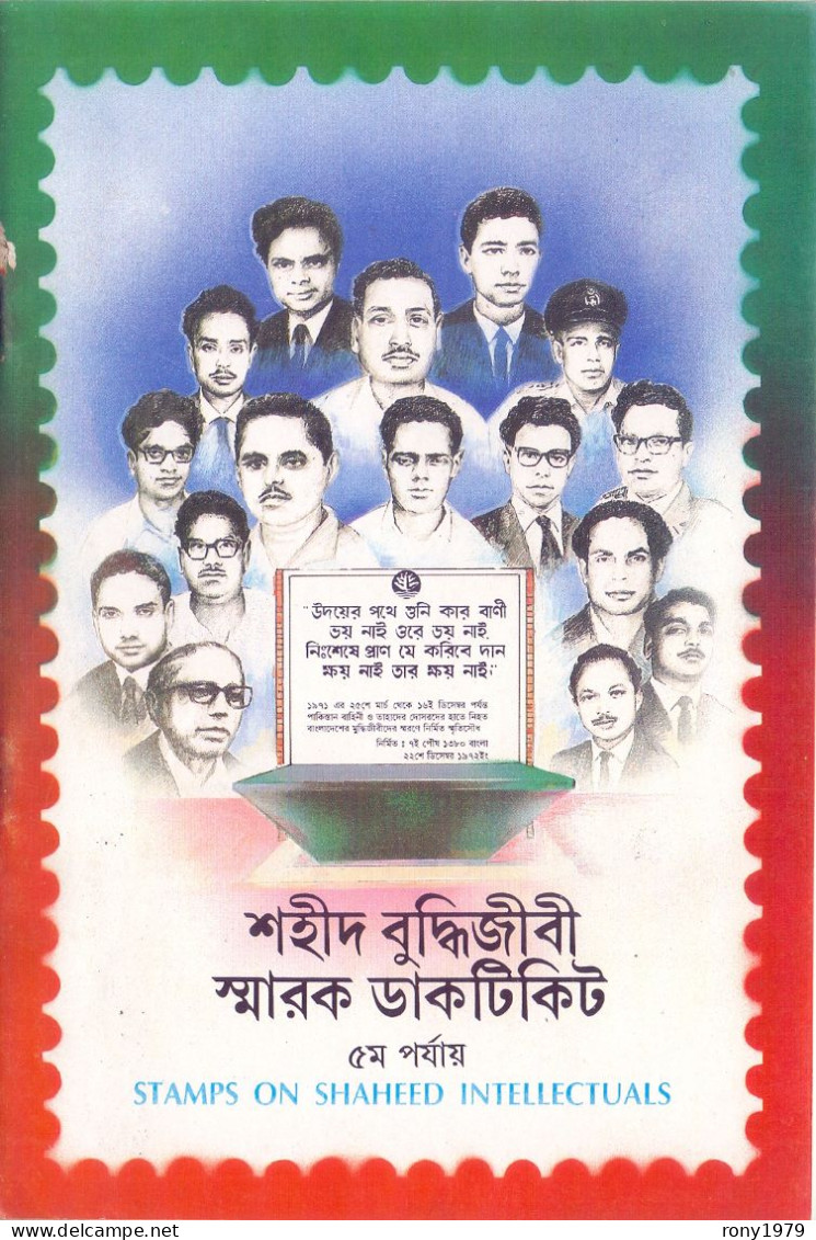 1996 BANGLADESH Martyred Intellectuals Stamps Series FIFTH Edition Information Book Extremely Rare! - Bangladesch