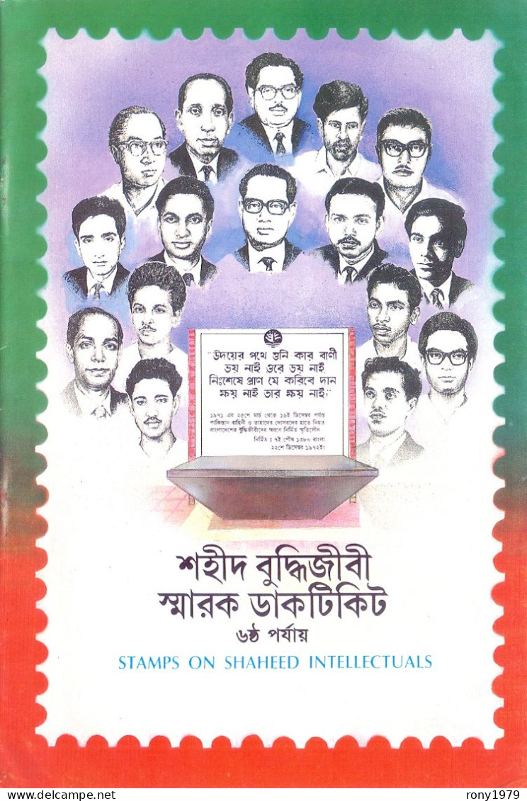 1997 BANGLADESH Martyred Intellectuals Stamps Series SIXTH Edition Information Book Extremely Rare! - Bangladesch