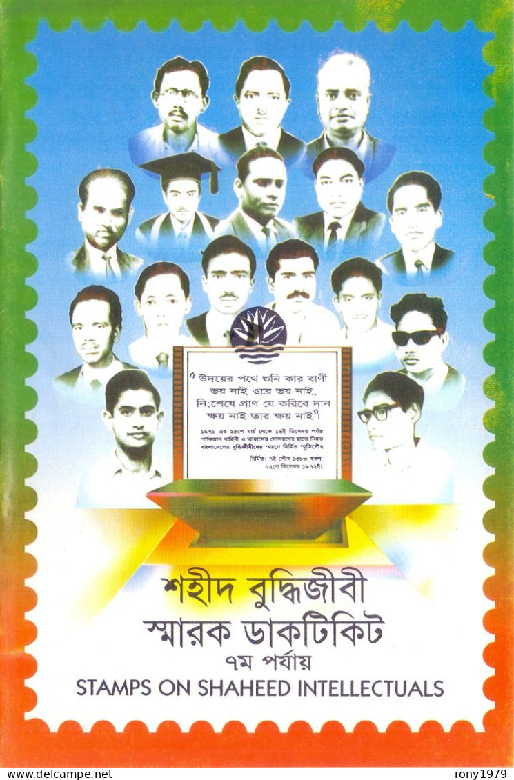 1998 BANGLADESH Martyred Intellectuals Stamps Series SEVENTH Edition Information Book Extremely Rare! - Bangladesch