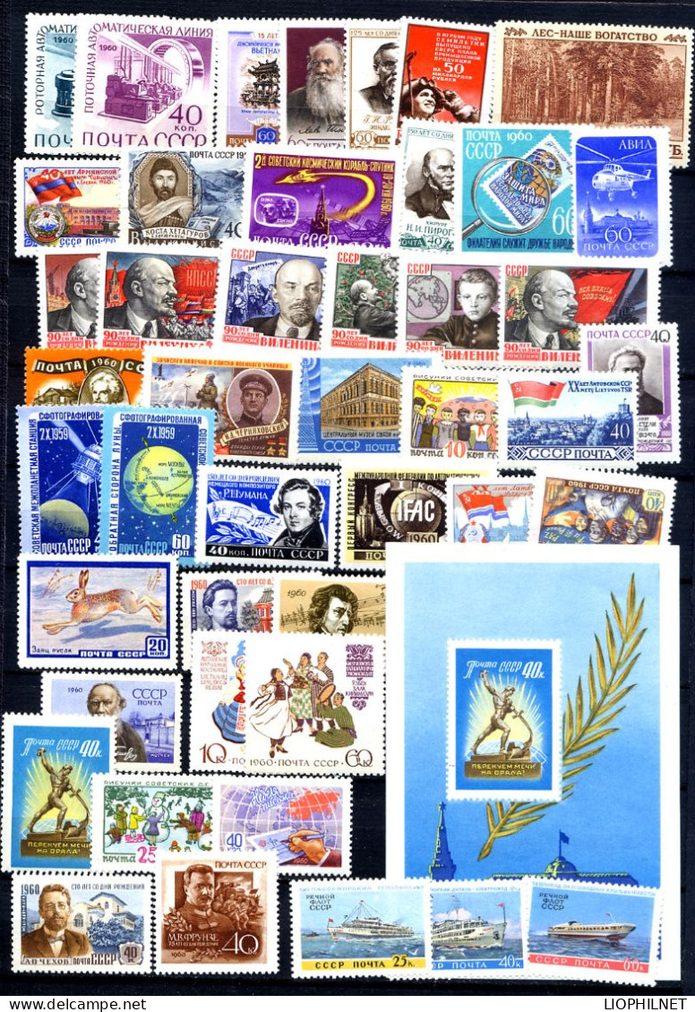 URSS SU 1960, ANNEE COMPLETE, YEAR SET, STAMPS + S/S, TIMBRES + BLOC, NEUFS** MINT**, Sauf Série Courante 3 Val. Et 2281 - Años Completos