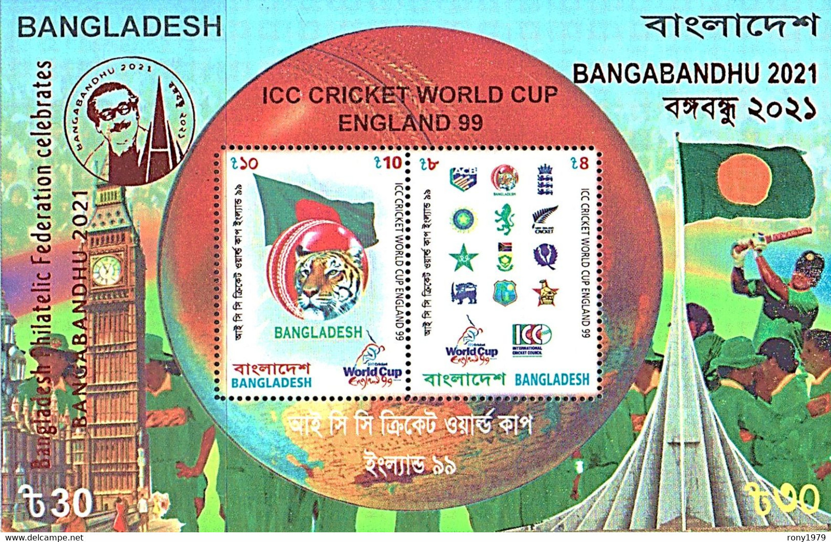 2021 Bangladesh Stamp Exhibition Overprint 2v SS MNH 1999 ICC Cricket World Cup GB UK Australia India Flag Limited Editi - Cricket