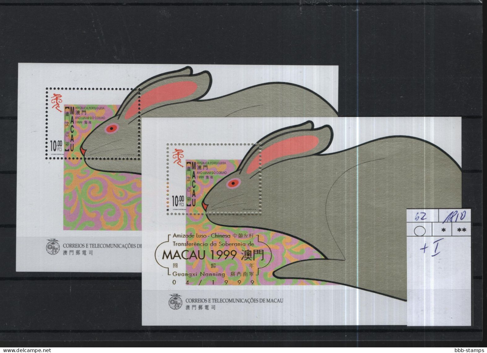 Macao Michel Cat.No. Mnh/** Sheet 62 + I - Blocs-feuillets