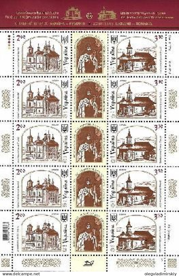 Ukraine 2013 Christianity Orthodox Churches Joint Issue With Romania Sheetlet MNH - Gezamelijke Uitgaven