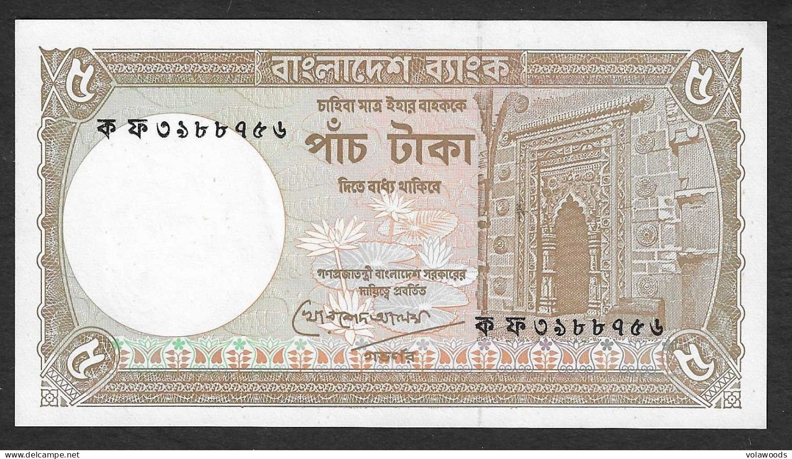 Bangladesh - Banconota Non Circolata FdS UNC Da 5 Taka P-25c.2 - 1993 #19 - Bangladesch