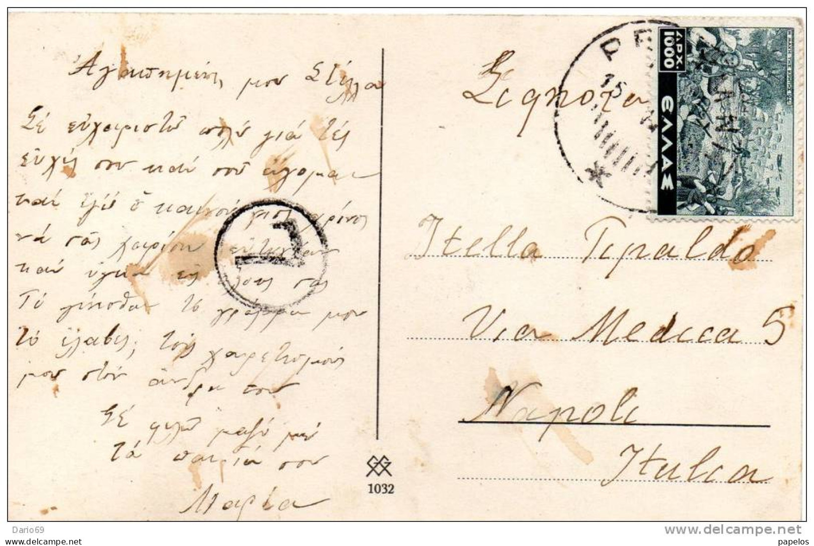 1950 CARTOLINA - Storia Postale