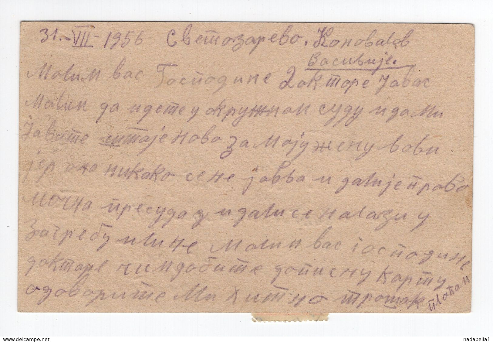 1956. YUGOSLAVIA,SERBIA,SVETOZAREVO,POSTAGE DUE IN ZAGREB,STATIONERY CARD,USED - Timbres-taxe