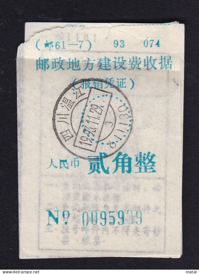 CHINA CHINE SICHUAN WENJIANG 611130  Registered  Receipt  WITH ADDED CHARGE LABEL (ACL) 0.20 YUAN - Autres & Non Classés