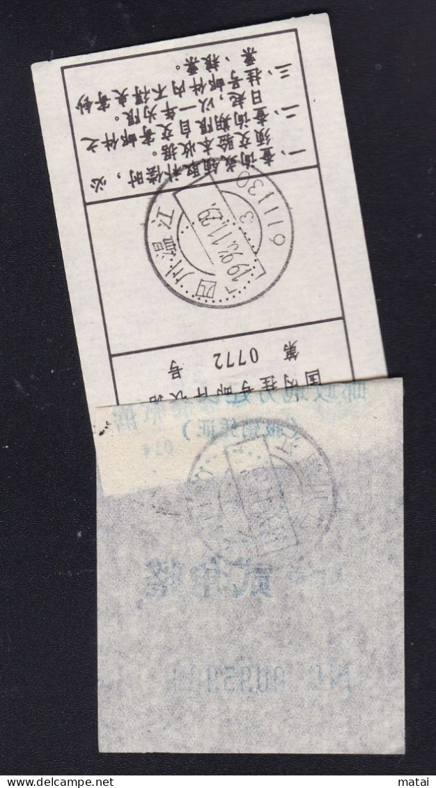 CHINA CHINE SICHUAN WENJIANG 611130  Registered  Receipt  WITH ADDED CHARGE LABEL (ACL) 0.20 YUAN - Autres & Non Classés