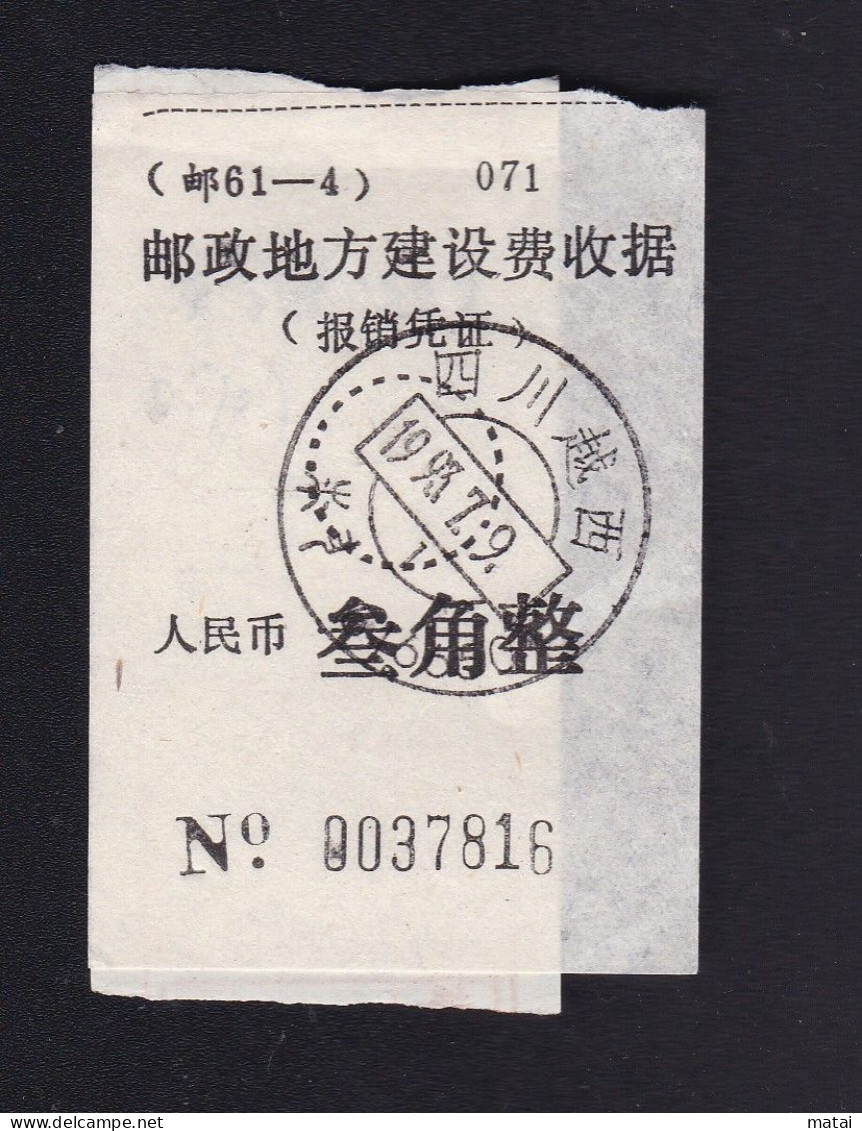 CHINA  SICHUAN YUEXI 616650  Registered Letter Receipt  WITH ADDED CHARGE LABEL (ACL) 0.30 YUAN Minority Language - Altri & Non Classificati