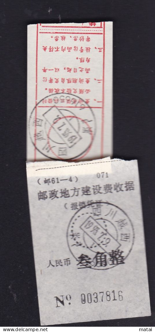 CHINA  SICHUAN YUEXI 616650  Registered Letter Receipt  WITH ADDED CHARGE LABEL (ACL) 0.30 YUAN Minority Language - Other & Unclassified