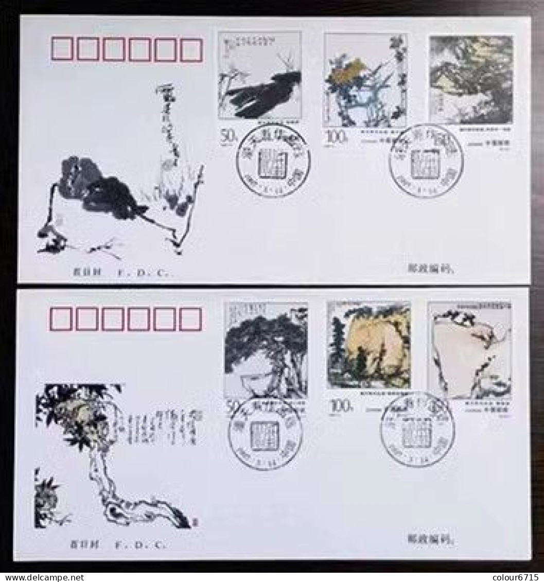 China FDC/1997-4 The 100th Anniversary Of The Birth Of Pan Tianshou, Artist/Paintings 2v MNH - 1990-1999