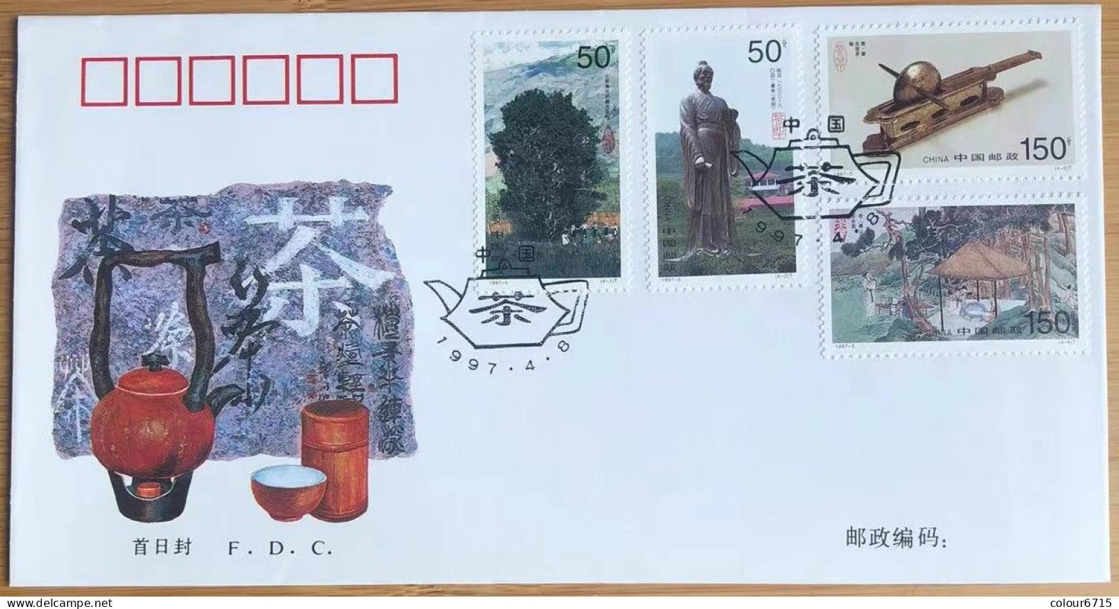 China FDC/1997-5 Tea Culture 1v MNH - 1990-1999