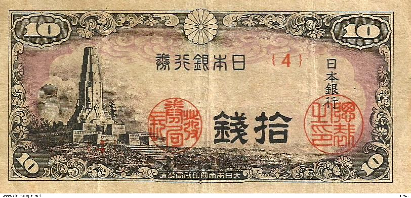 JAPAN 10 SEN PURPLE TEMPLE FRONT MOTIF BACK ND(1942-44) P.52a AVF READ DESCRIPTION !! - Japan
