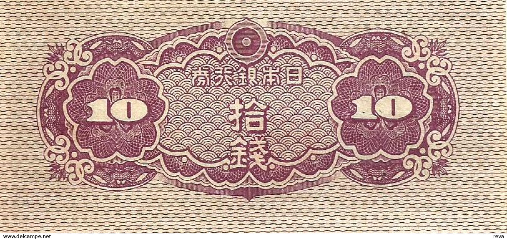 JAPAN 10 SEN PURPLE TEMPLE FRONT MOTIF BACK ND(1942-44) P.52a AVF READ DESCRIPTION !! - Japan