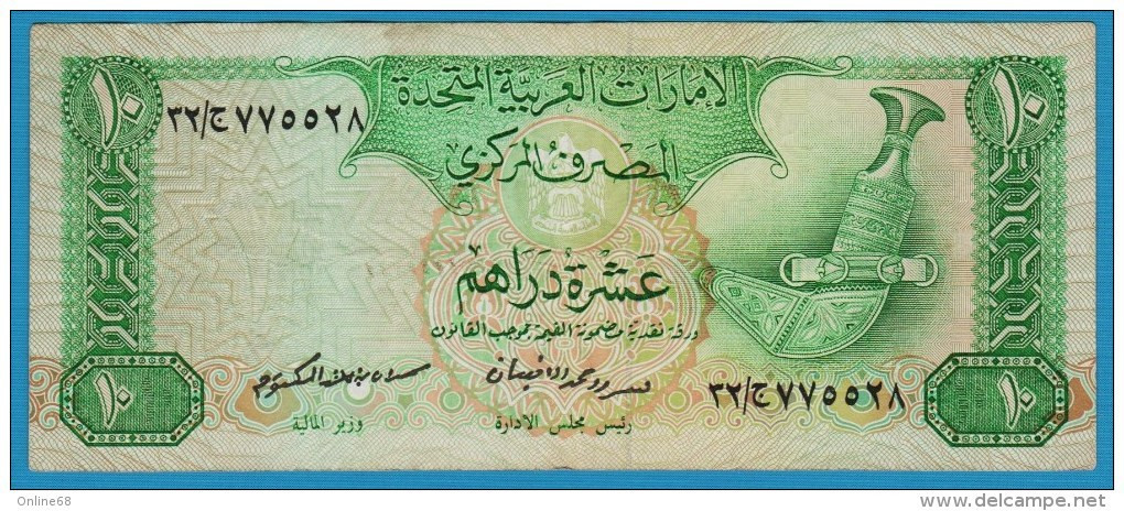 UNITED ARAB EMIRATES 10 Dirhams  ND (1982)  P# 8 - United Arab Emirates