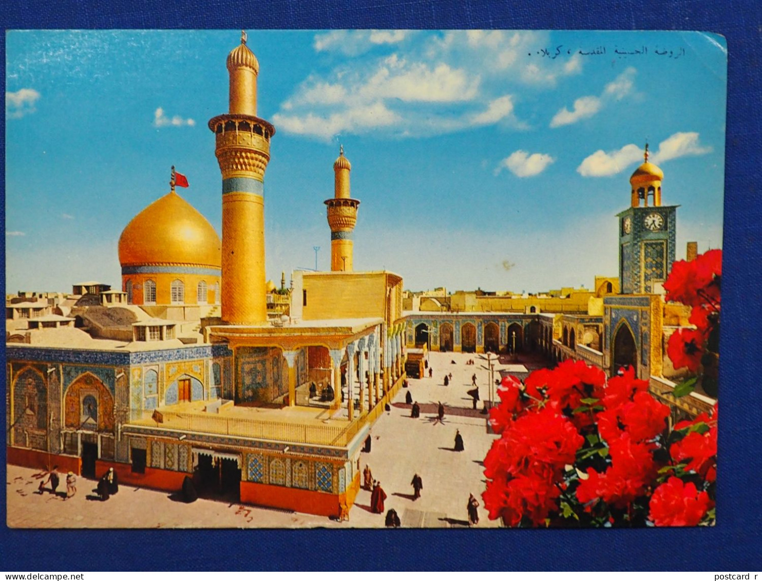 Iraq Kerbala Holy Mausoleum Of Imam Husein  1973  A 226 - Irak