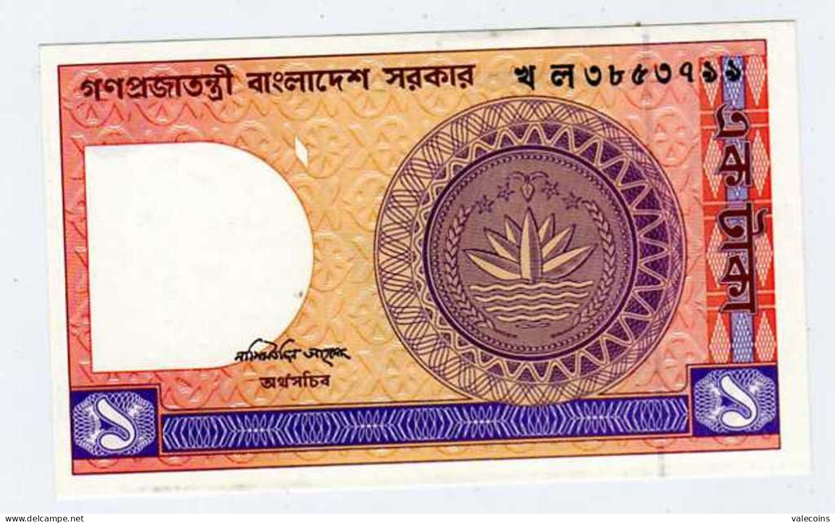 * BANGLADESH 1 Taka ND (1993) GEM UNC P. 6 B - Signature: Nasimuddin Ahmed - Bangladesh