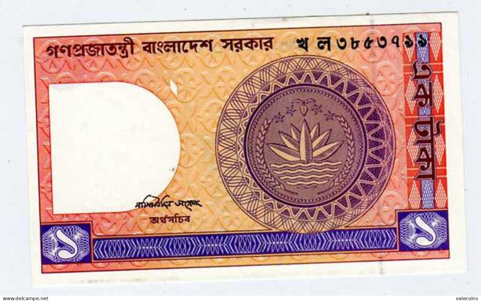 * BANGLADESH 1 Taka ND (1993) - P. 6 B + 2 Taka ND (1995) - Signature: Nasimuddin Ahmed - 2 Notes UNC NEW - Bangladesh