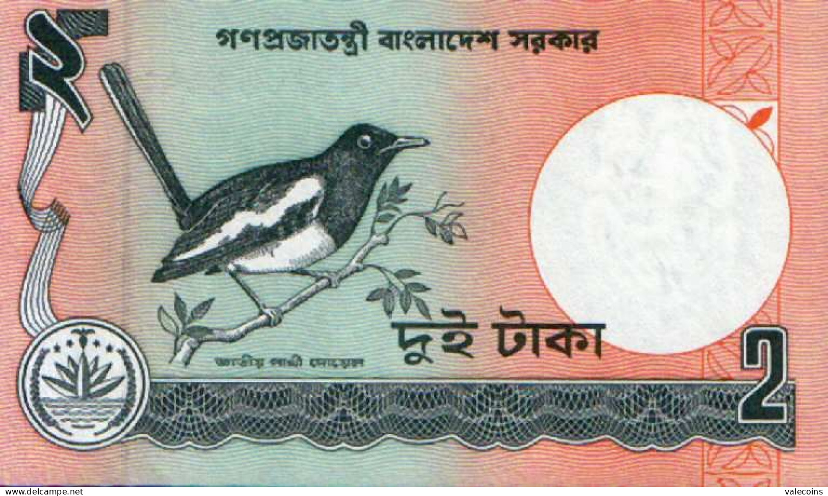 * BANGLADESH 1 Taka ND (1993) - P. 6 B + 2 Taka ND (1995) - Signature: Nasimuddin Ahmed - 2 Notes UNC NEW - Bangladesh