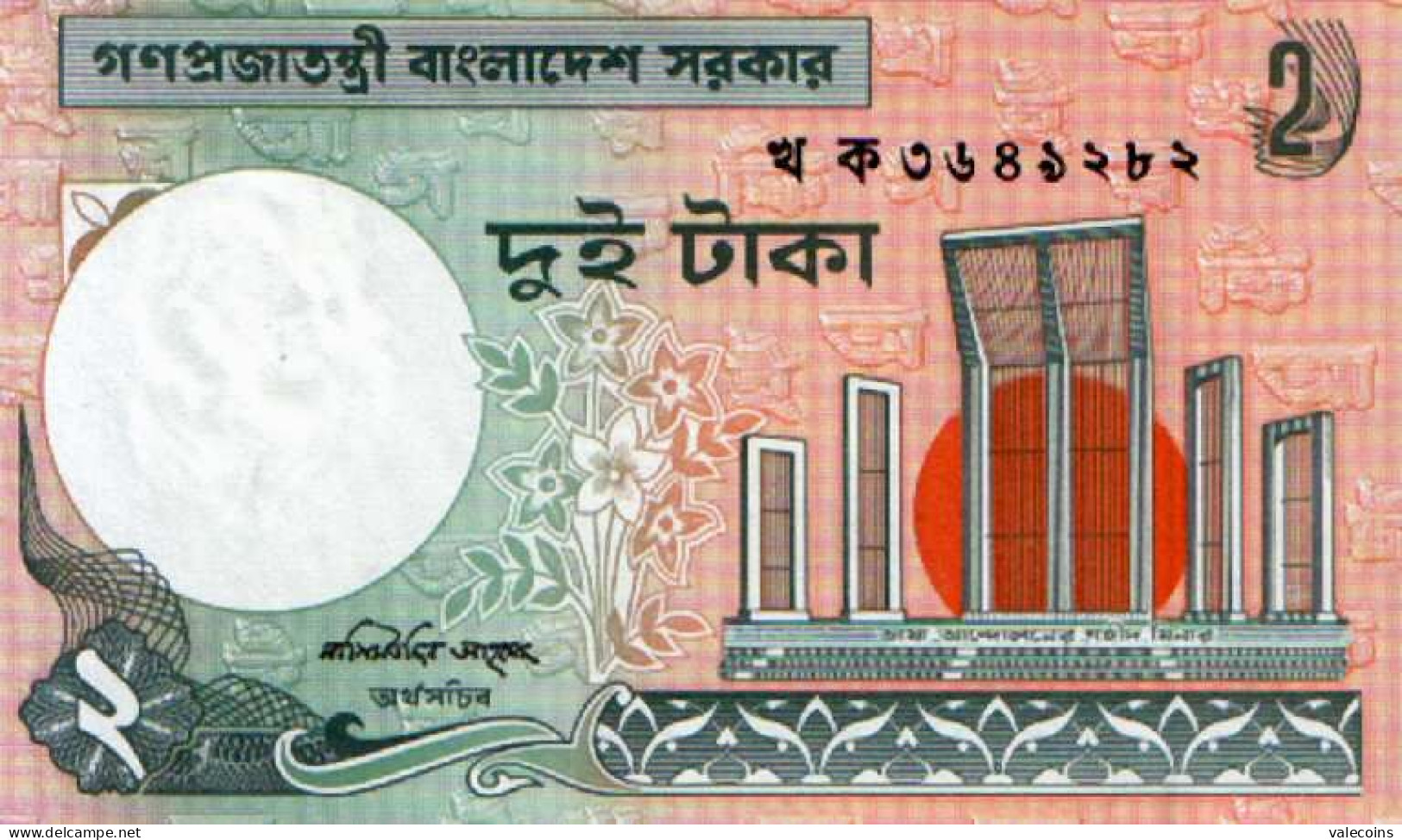 * BANGLADESH 1 Taka ND (1993) - P. 6 B + 2 Taka ND (1995) - Signature: Nasimuddin Ahmed - 2 Notes UNC NEW - Bangladesh