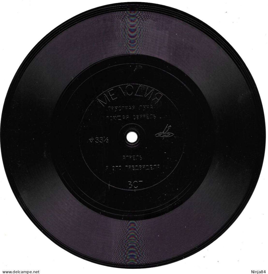 FLEXI Caterina Valente " Lune De Miel " Russie - Special Formats