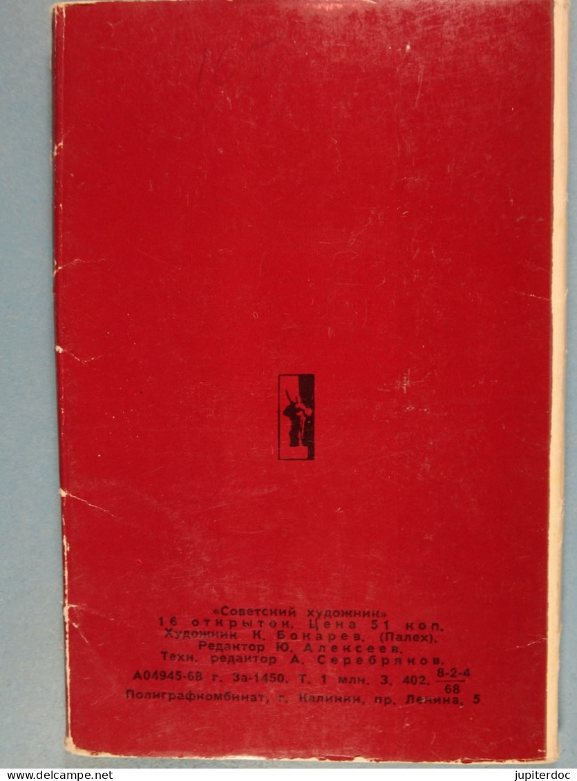 Bokarev Série de 16 cartes dans sa pochette d'origine Conte de fées biélorusse sur Lénine dans le style Palekh (1968)