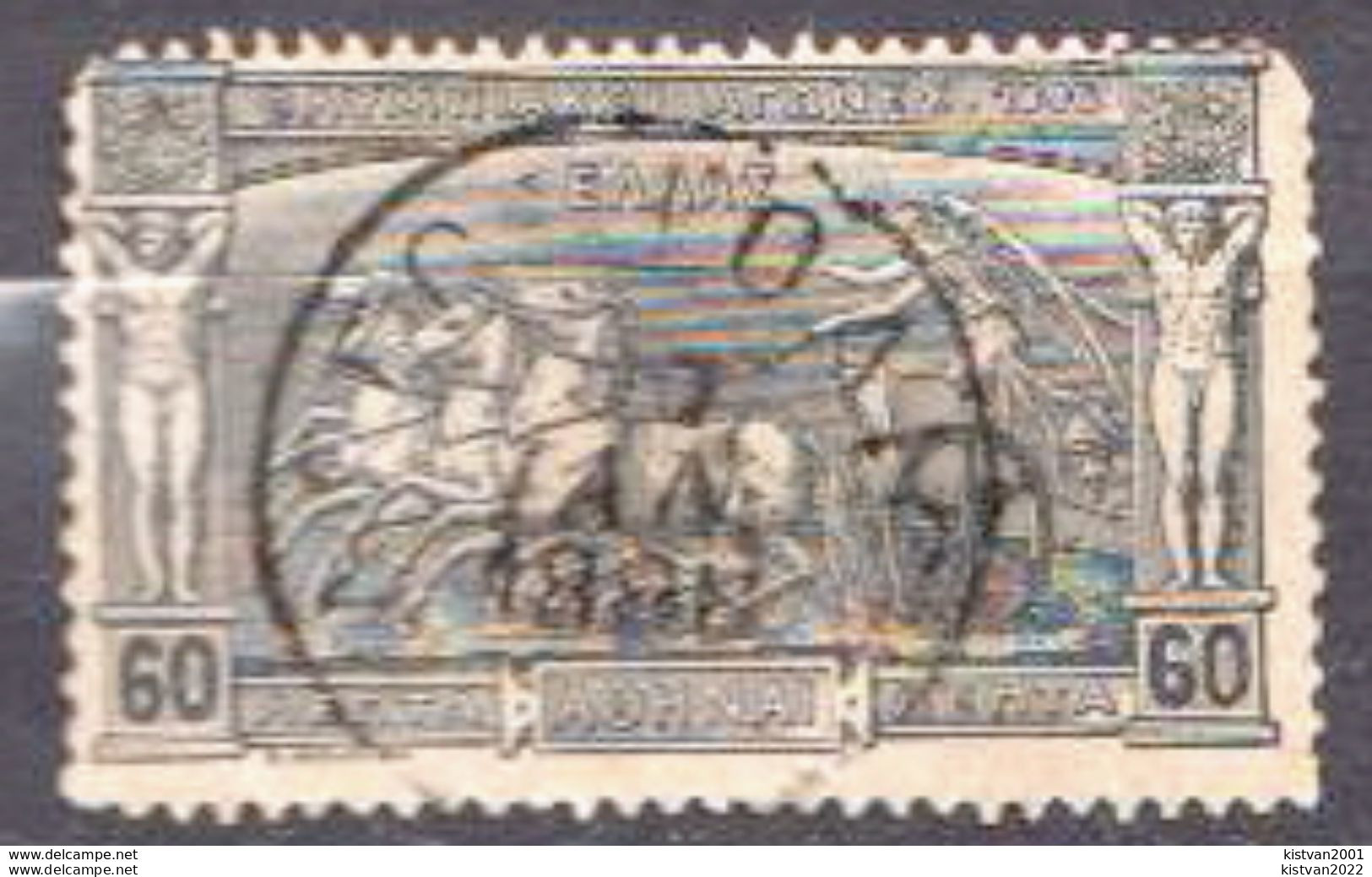 Greece Used Stamp, Short Corners! - Sommer 1896: Athen