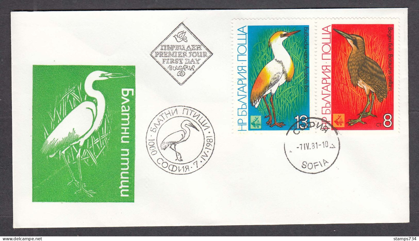 Bulgaria 1981 - EXPO'81: Birds, Mi-Nr. 2983, 2984, FDC - FDC