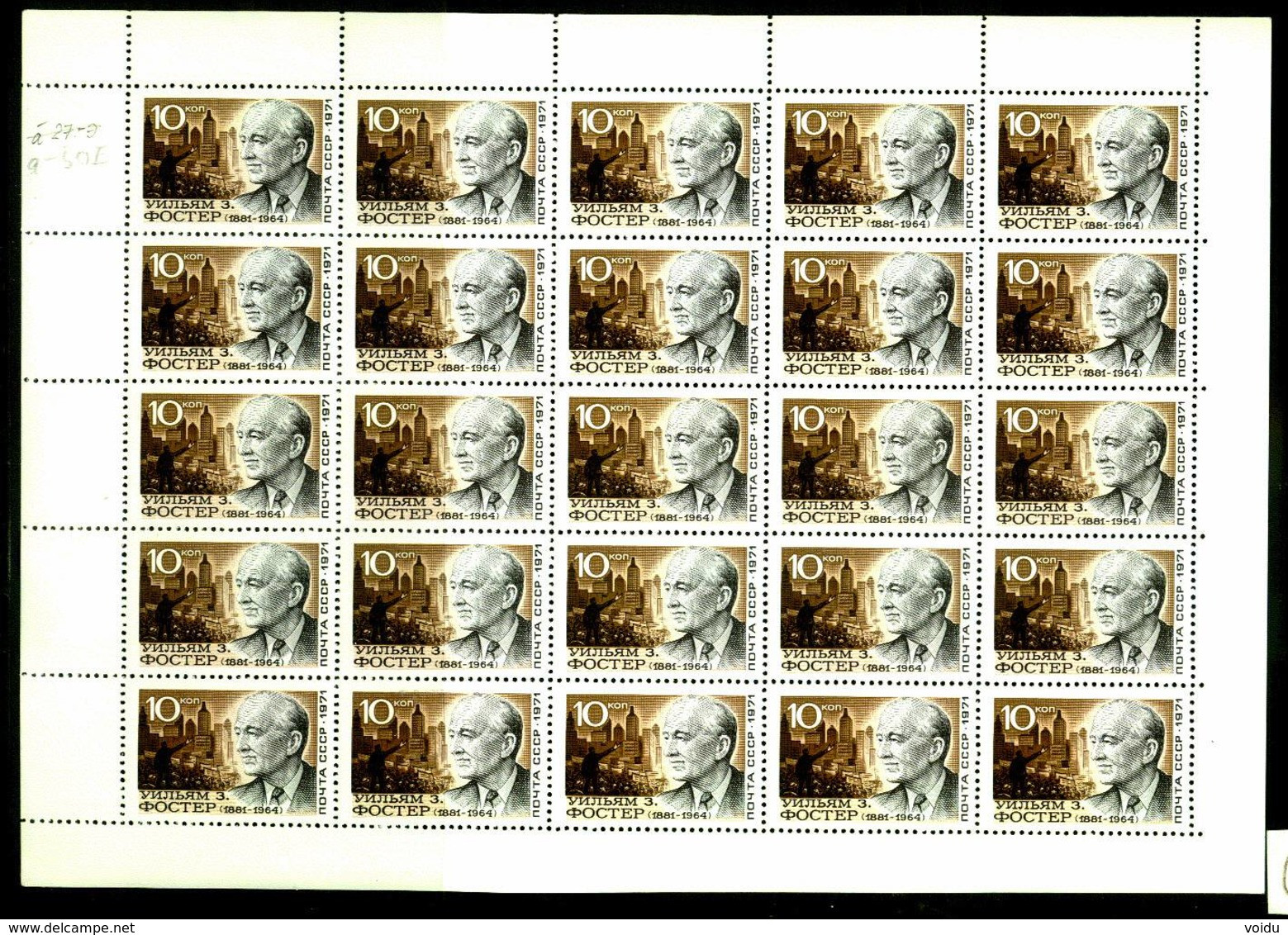 Russia  USSR 1971 Mi 3942 I   MNH** Sheet - Volledige Vellen