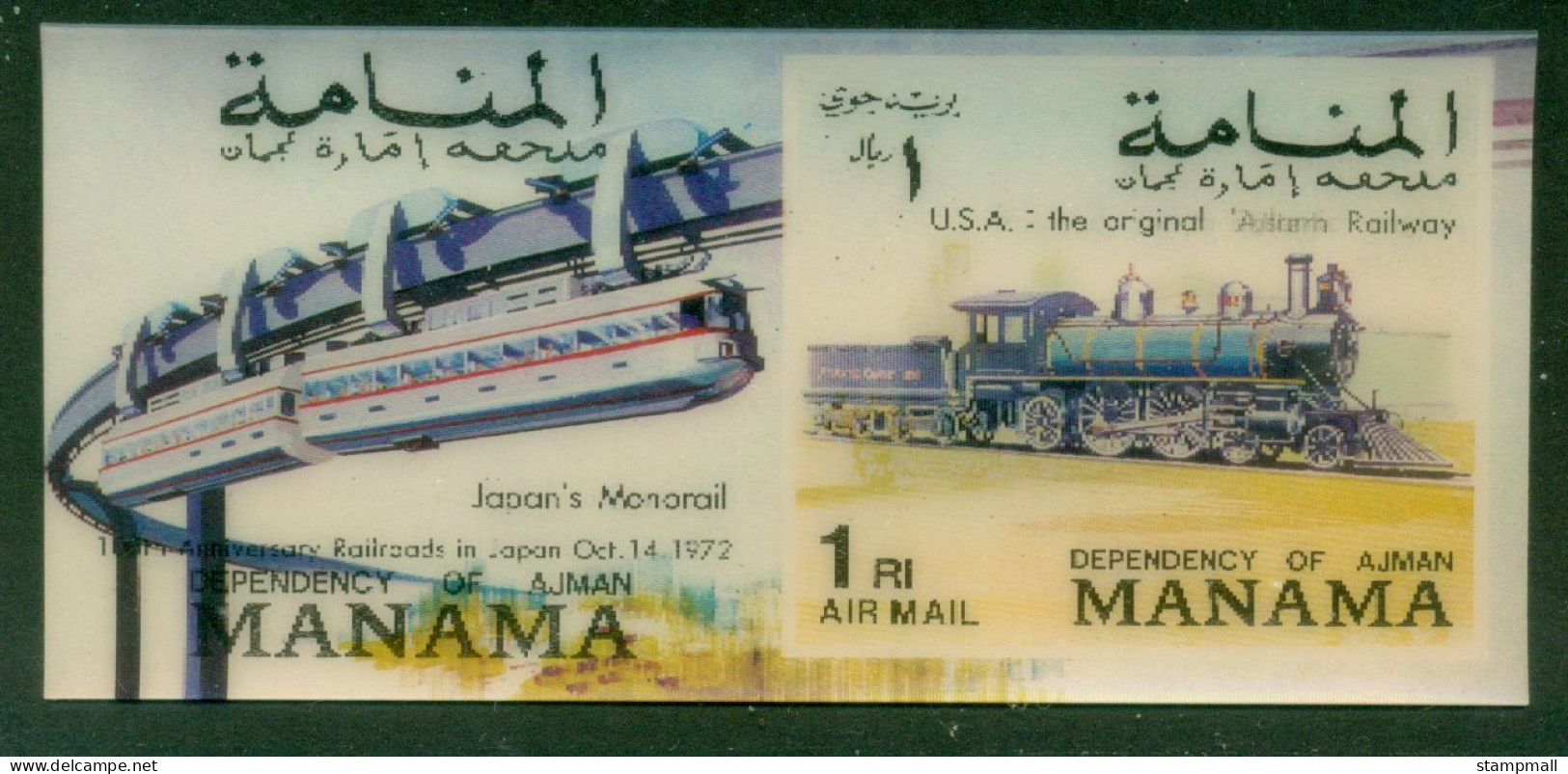 Manama 1972 Mi#MS177 100 Years Of Japanese Railways 3D Plastic MLH - Manama