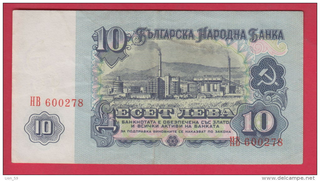 B878 / - 10 Leva - 1974 ( Six Digits ) - Georgi Dimitrov - Bulgaria Bulgarie  - Banknotes Banknoten Billets Banconote - Bulgarie