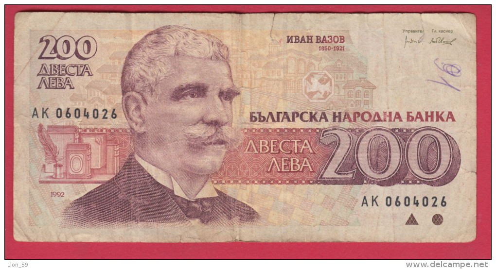 B635 / - 200 Leva - 1992 - Ivan Vazov - POET WRITER - Bulgaria Bulgarie - Banknotes Banknoten Billets Banconote - Bulgaria